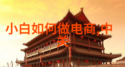 自动茶叶包装机